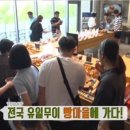 빵마을 이미지