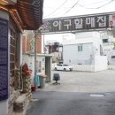 마산전통아구찜 네이버블로그