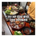부산 서면 삼겹살 룸식당 수라상 서면전포본점