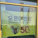 6/5일 새로 생긴 메가커피[아산구온양점] 방문한 후기(feat. 오픈 행사 아메리카노 850원)