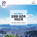 가이드인 이미지