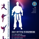 안성 최강태권도장 이미지