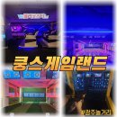 OK게임랜드 이미지