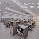 잇올스파르타구리독학재수학원