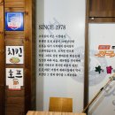 왕천파닭 이미지