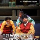 코믹오페라 놀부전 이미지