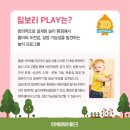 짐보리하남미사점 21개월 Runner 수업솔직후기!!