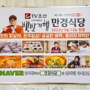 하나식당 백반전문점 이미지