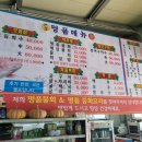 일호명품물회 이미지