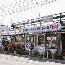 속리산황가네자연산버섯요리 | 자연의 맛 그대로 즐길 수있는 건강 음식을 맛 볼 수있는 속리산맛집 속리산황가네자연산버섯요리