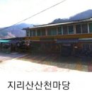 산천펜션민박 이미지