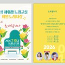 🔵안성 서휘라 노래교실 회원 노래자랑 관련 안내🔵 이미지