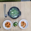 덕구국밥 이미지