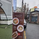 생생식당 | 홍대 탄탄면 라멘 맛집 "수림식당" 생생한 후기 가볼게요!!