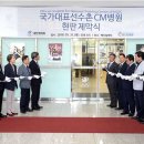 씨엠병원 이미지