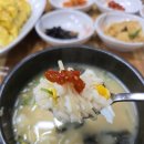 사천, 서포할매콩나물국밥