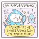 양주시_신천하수처리시설 네이버블로그