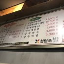 청담족발 이미지