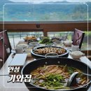 금광식당 | 안성 금광호수 근처 장어 맛집 &#34;기와집&#34; 메뉴 가격 주차