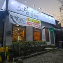 보문산로 | 대전 충대병원맛집 소담칼국수쭈꾸미 문화점 메뉴 추천 방문 후기