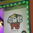 피슐랭PC 이미지