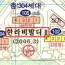 용인동백동아파트 경기 용인시 기흥구 동백동 662 백현마을한라비발디2차아파트 46평형 / 288.000.000원 이미지