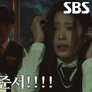 6월28일 드라마 커넥션 에필로그 김민주×이현소, ‘정상의’ 배준형 계략으로 완전히 망가진 관계 영상 이미지