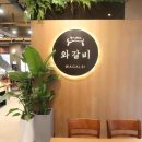 한상바오와갈비 신시가지점 이미지