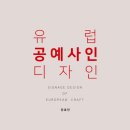 한국공예사 이미지