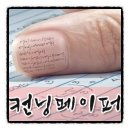 북동특수가스 | 한국지리 컨닝페이퍼 - 이투스 강용성선생님 한국지리인강 부록 교재