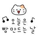 해지베이킹