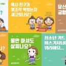 OK점핑다이어트