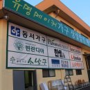 유명메이커할인매장 - 홍천군 마지기로 28 | 유명메이커할인매장