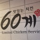60계부산 이미지