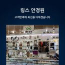 링스안경 이미지