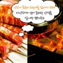 조조양꼬치