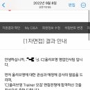 탑리테일러 | [올리브영] 💚트레이너 면접 합격 후기 💚(+ 꿀팁 및 기업분석자료)