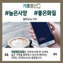 휴대폰성지 가호통신 이미지