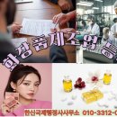 나라키움 부산통합청사 | 화장품제조업 등록