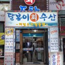 달봉이회수산 이미지