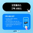 오토 자동차서비스 이미지