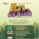 대기농촌체험휴양마을 이미지