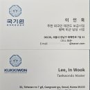 국가대표 인화태권도장 이미지