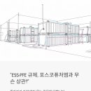"ESS랑 PFE 규제, 포스코퓨처엠이랑 무슨 상관인가요?" — 투자자가 가장 많이 묻는 질문들에 답해드립니다
