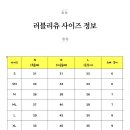 러블리츄