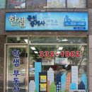 래미안밤섬리베뉴공인중개사사무소 이미지