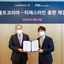 라인시스템 이미지