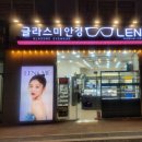 글라스미렌즈미 덕계역점 이미지