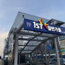 안양왕약국 이미지