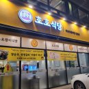 평내호평 호평동호랑이식당, 매운등갈비찜 맛집 포장 후기